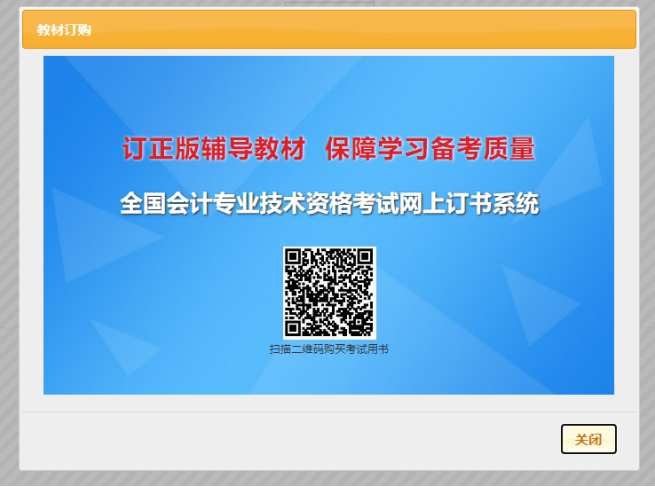 2022年初級(jí)會(huì)計(jì)報(bào)名入口開通！財(cái)政部發(fā)布報(bào)名流程