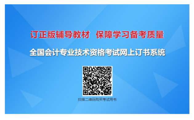 2022年初級(jí)會(huì)計(jì)報(bào)名入口開通！財(cái)政部發(fā)布報(bào)名流程