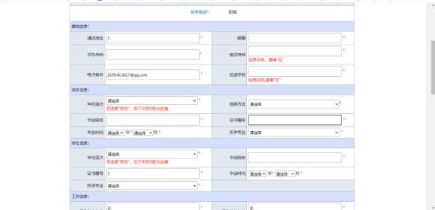 2022年高級會計師網(wǎng)上報名流程步驟詳解