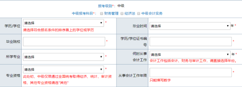 2023初級會計報名狀況連連！這些中級會計考生可以早做準(zhǔn)備！