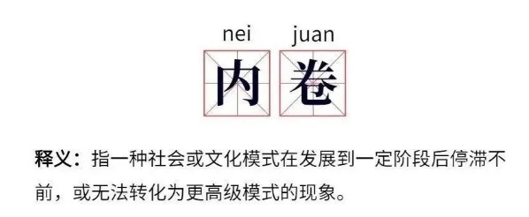 CPAer的年度關(guān)鍵詞是什么？?jī)?nèi)卷or忙忙忙還是...