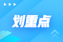 企業(yè)所得稅年度納稅申報表修訂！一文了解改哪兒了