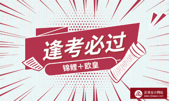 2021年稅務(wù)師延考《稅法二》難不難？有人歡喜有人憂??！