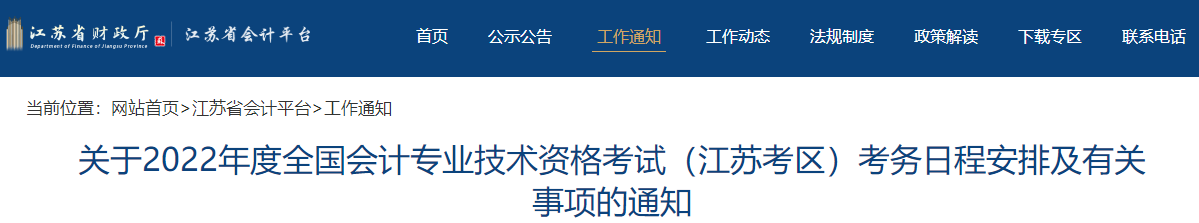 繼續(xù)教育影響報名！2022中級會計考試報名前務(wù)必完成！