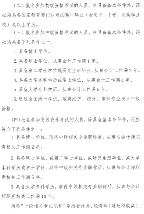 陜西楊凌示范區(qū)2022年高會報名簡章