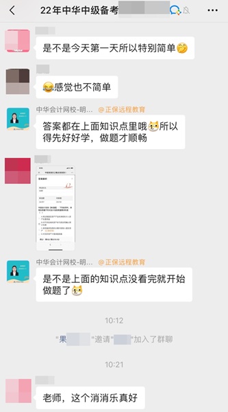 【快樂學(xué)習(xí)】中級會計考試知識消消樂之啟航篇！消除疑惑小白必入！