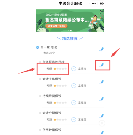 中級會計職稱備考沒題做？這里有你想看的！【小程序】