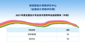 40+寶媽備考中級(jí)會(huì)計(jì)？年齡從來(lái)都不是問(wèn)題！