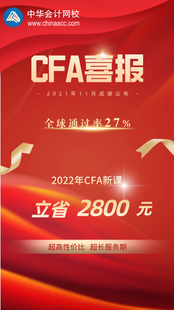 CFA和期貨從業(yè)資格證有啥區(qū)別？哪個(gè)含金量更高？