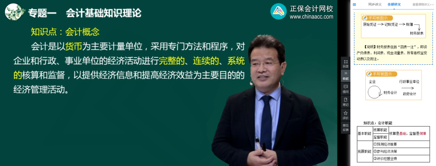 備考2022年中級會計職稱 預習階段可以從哪些方面進行？