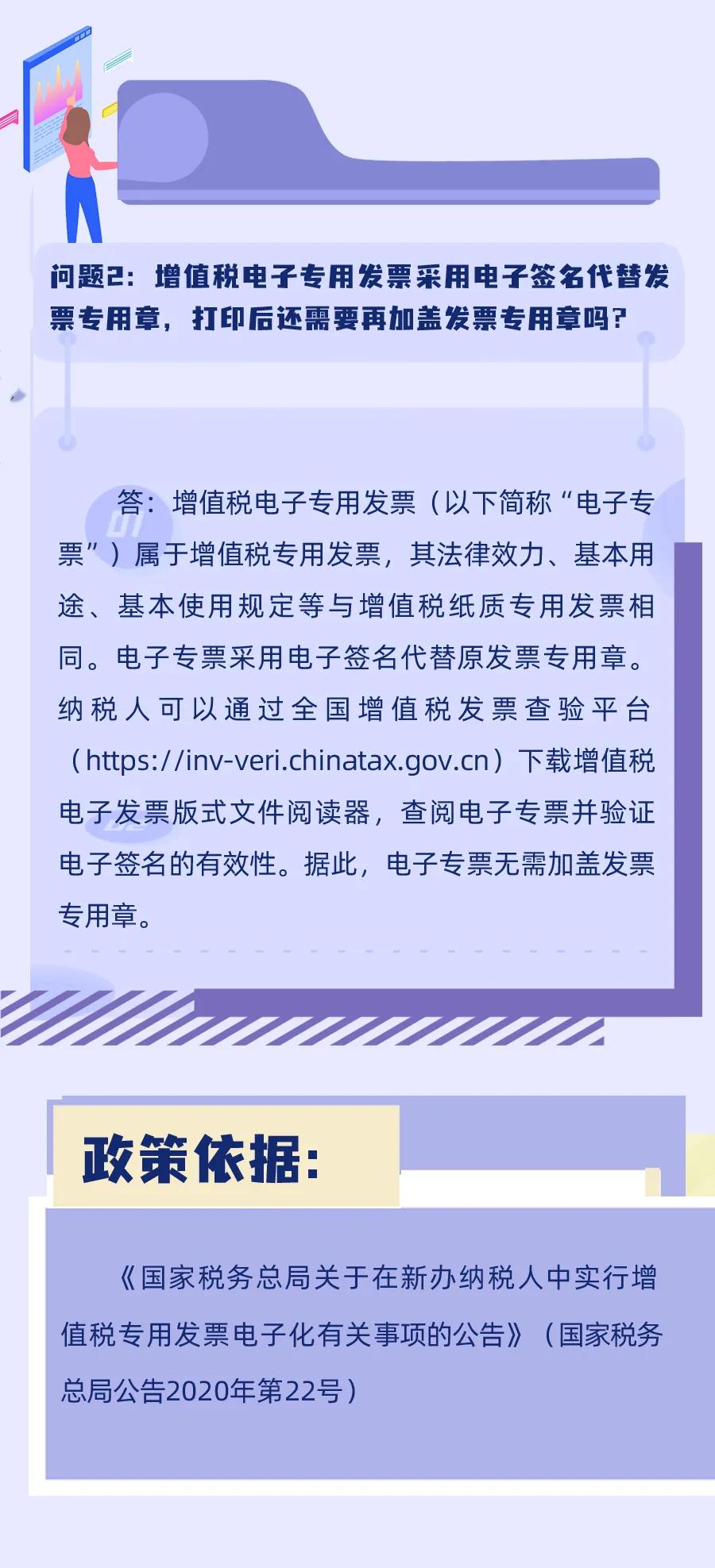 重要提醒：發(fā)票蓋章“四不”情形，進(jìn)來看看