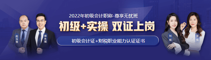 河北2022年初級會計職稱準考證什么時候可以打??？