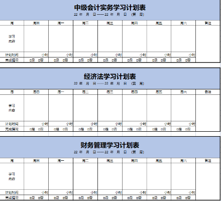 中級會計職稱現(xiàn)階段聽2022年預(yù)習(xí)課 還是聽2021年基礎(chǔ)課啊？