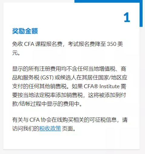 太好了！CFA女性考生有好消息！可省將近7000元！