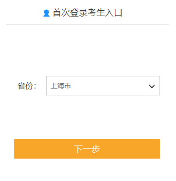 上海2022年高會(huì)考試第一階段報(bào)名1月14日24點(diǎn)結(jié)束