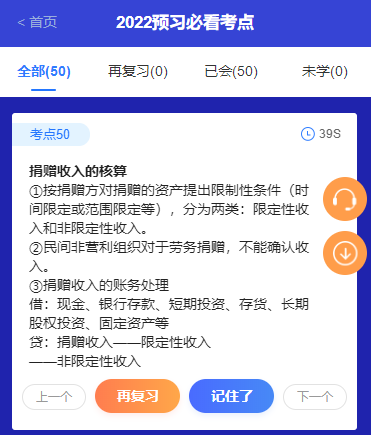 @你：中級(jí)會(huì)計(jì)職稱考點(diǎn)神器更新 2022預(yù)習(xí)必看考點(diǎn)！