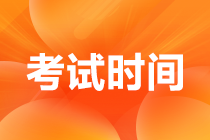 江西省新余市2022年會計初級考試時間大家都知道嗎？