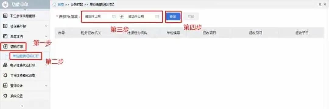 【實(shí)用】如何開具稅收完稅（費(fèi)）證明？