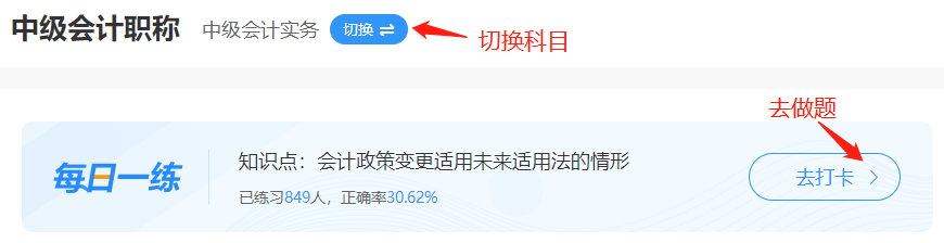 有人學(xué)完一遍了！有人還沒開始學(xué) 中級會計學(xué)習(xí)進(jìn)度如何把握？