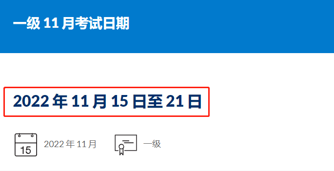 2022年11月CFA報(bào)名時(shí)間正式出爐！2月1日開始報(bào)名