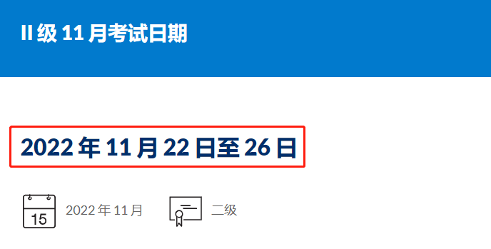 2022年11月CFA報(bào)名時(shí)間正式出爐！2月1日開始報(bào)名