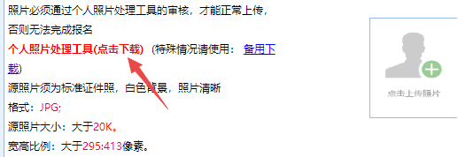 2022年四川省報考初級會計的照片有什么要求？