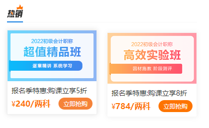 2022年浙江省初級(jí)會(huì)計(jì)下次報(bào)名是什么時(shí)候？