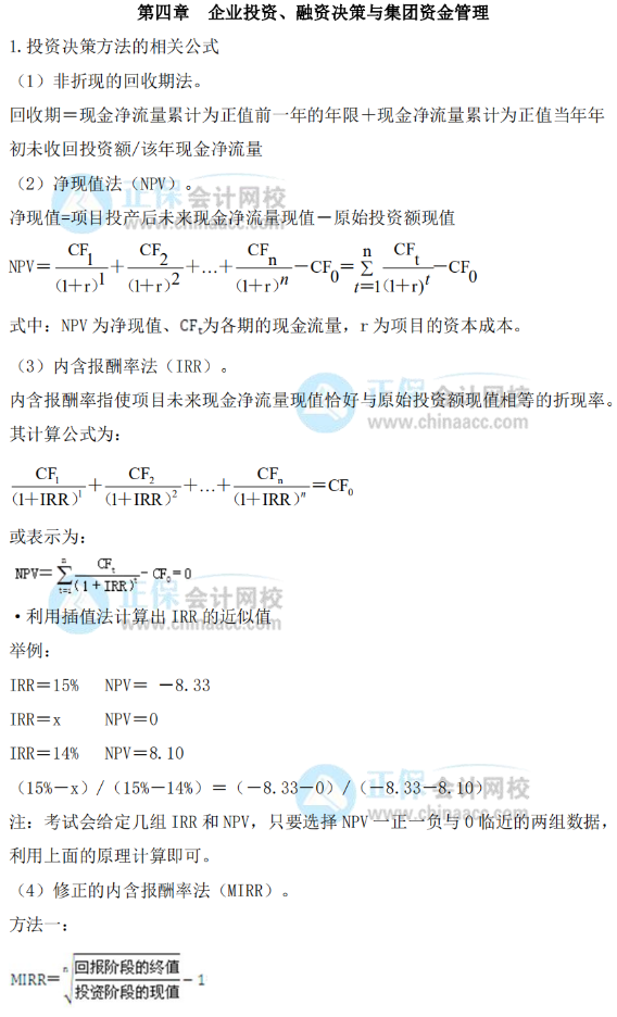 【開卷必備】2022年高會(huì)考試常用公式大全