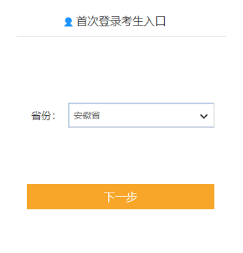 安徽2022年高級會計師報名入口1月24日14點關(guān)閉