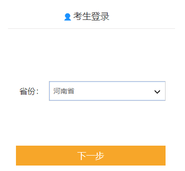 河南2022高會報名入口即將關(guān)閉 如何確認報名成功？