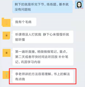 備考中級會計除了努力 你還需要這個！