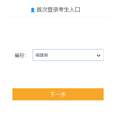 福建2022年高級會計師報名1月24日14時截止