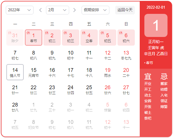 2022年春節(jié)假期加班工資怎么算？快來算算吧