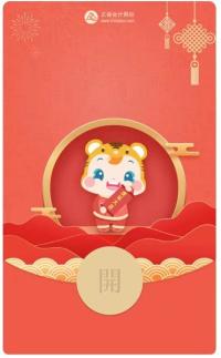 玩轉(zhuǎn)新年 不亦樂“虎“ 網(wǎng)校新春驚喜活動(dòng)來襲！