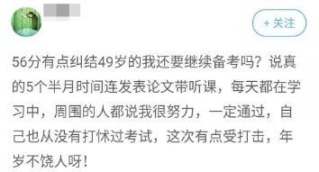 歲月不饒人？大齡考生該如何備考高會？