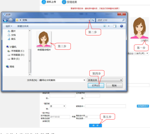 福建2021年高級會計(jì)師評審申報(bào)系統(tǒng)操作指南