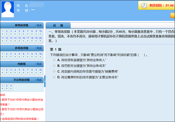 2022年初級無紙化模擬系統(tǒng)開通 提前演練 考試不慌 免費(fèi)體驗(yàn)