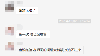 高會評審答辯有哪些需要注意的？會問什么問題？