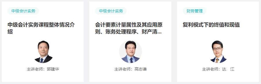 春節(jié)假期別躺平！用好中級會計職稱書課題 實現(xiàn)彎道超車