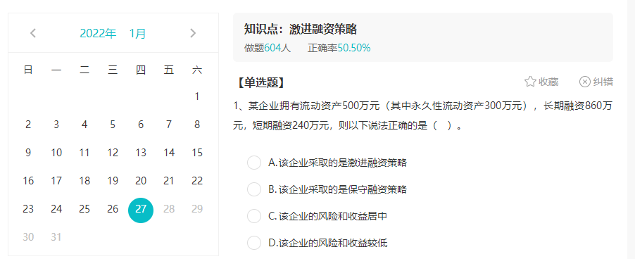 備考中級(jí)會(huì)計(jì)職稱一定離不開做題 免費(fèi)題庫練一練！