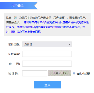 福建2021年高級(jí)會(huì)計(jì)職稱評(píng)審申報(bào)信息采集要求