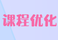 2022稅務(wù)師課程班次優(yōu)化說明