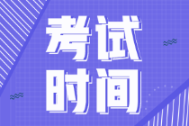 安徽省2022年初級會計幾月份考試？