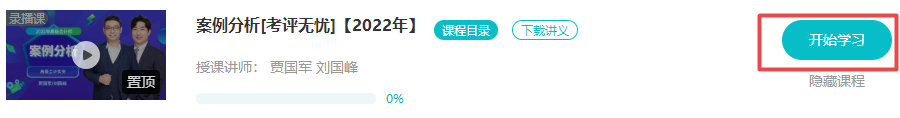 備考高會(huì)出現(xiàn)“聽(tīng)課都會(huì) 做題就廢 ”？ 該如何解決？