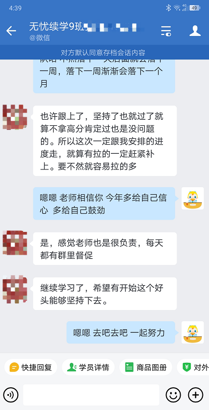 大型刷屏現(xiàn)場：尊享無憂班預習直播溫習被學員控評了？