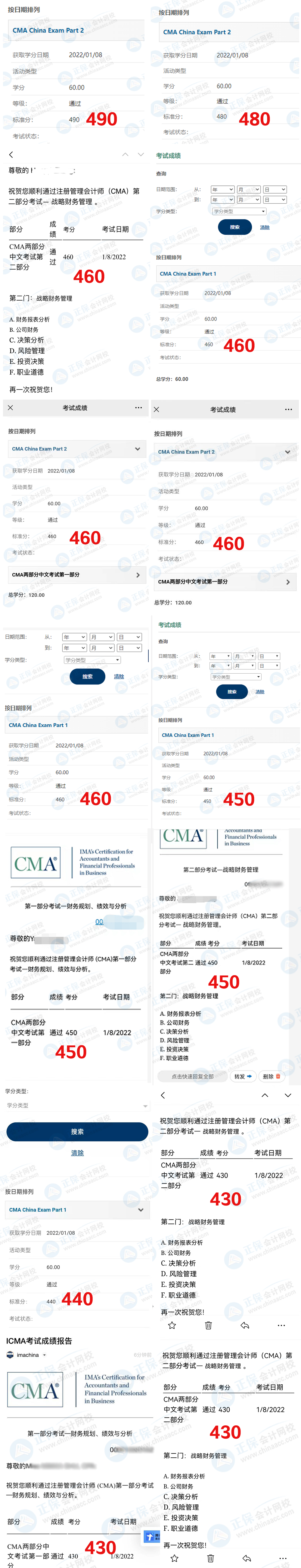 CMA延考地區(qū)成績(jī)公布！驚現(xiàn)490、480超級(jí)高分！