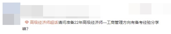 高級經濟師考過的朋友來給初學者送經驗啦！