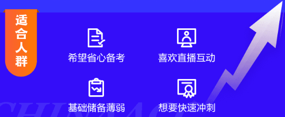 初級會計考前刷題集訓班已開課！買好課準備開學了嗎？