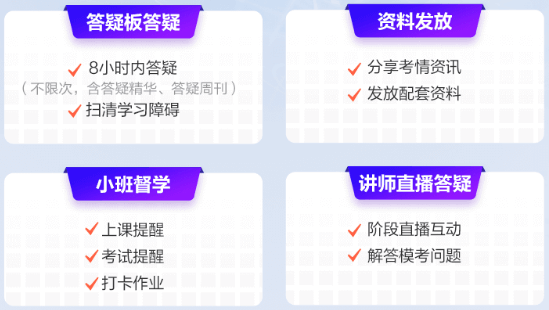 初級會計考前刷題集訓班已開課！買好課準備開學了嗎？