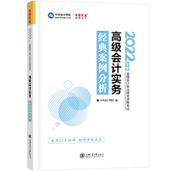 2022高會考試案例分析題難嗎？